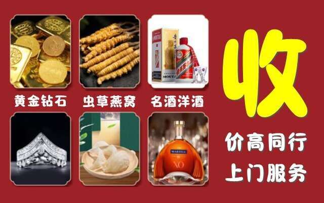 漳浦县回收烟酒