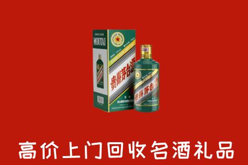 漳浦县回收五星茅台酒