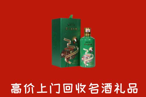 漳浦县回收出口茅台酒