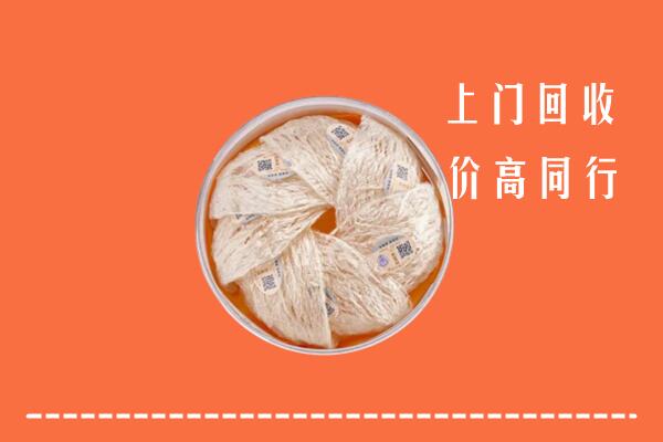 高价求购：漳浦县回收燕窝