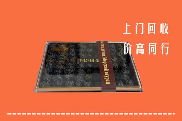 收购行情：漳浦县回收礼盒海参