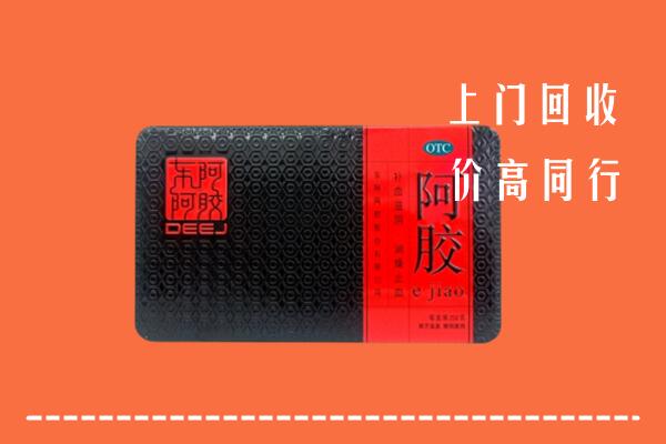 收购行情：漳浦县回收阿胶
